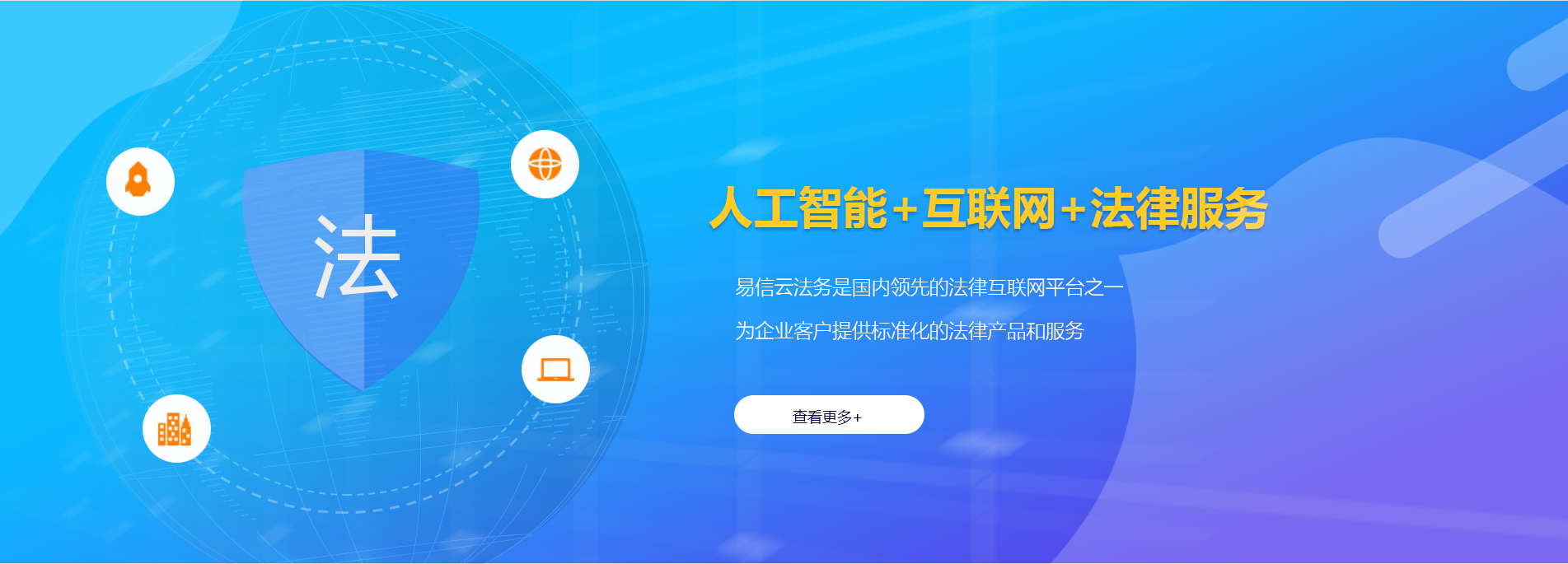 广州律师在线咨询